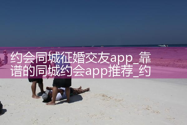 Լͬ齻app|Լ椹