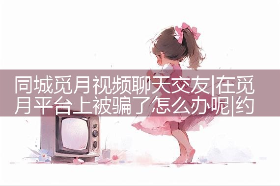 ͬƵ콻|Լ椹